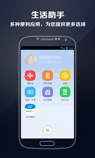 易付宝钱包截图4