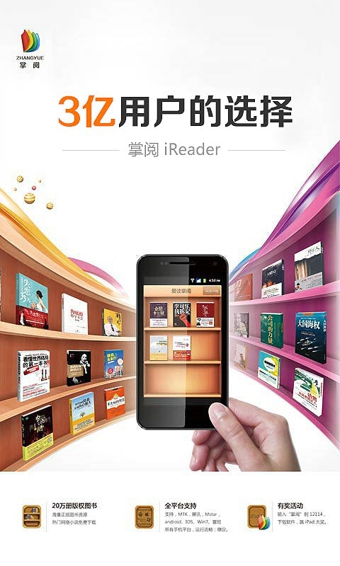 掌阅iReader下载-掌阅iReader下载v7.95.0图1