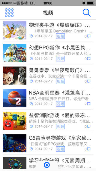 手游TV下载-手游TViosv1.3.5mac/ipad官方最新版图3