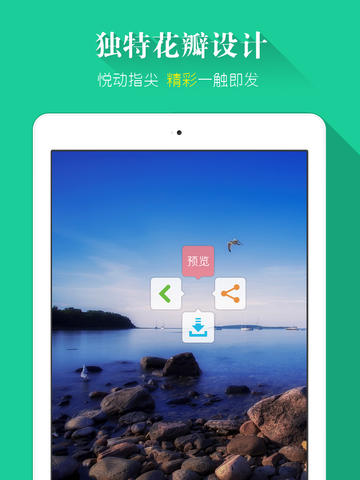搜狗壁纸HD for iPad截图4