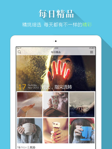 搜狗壁纸HD for iPad截图2