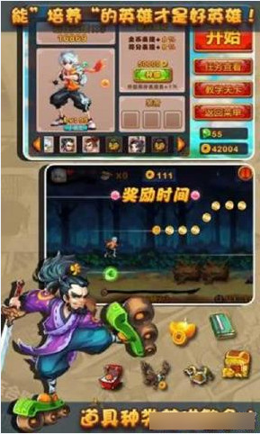 跑酷三国内购破解版-跑酷三国安卓版v1.0最新版图3