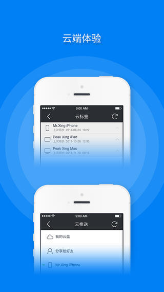 傲游浏览器手机版-傲游云浏览器苹果版v4.6.1最新版-傲游云浏览器iphone版图3