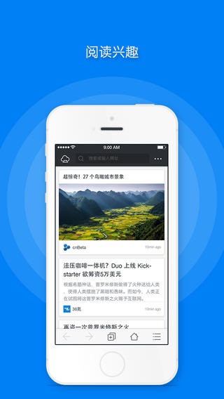 傲游浏览器手机版-傲游云浏览器苹果版v4.6.1最新版-傲游云浏览器iphone版图2