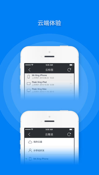 傲游浏览器ipad版-傲游浏览器ios版v4.0.3越狱版图3