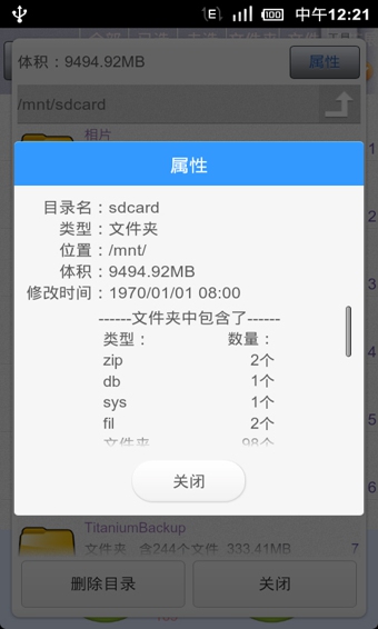 SD卡高级清理截图4