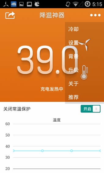 退烧Coolify下载-退烧Coolify安卓版v3.3.0最新版图3