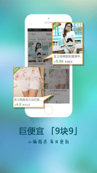 返利网截图2