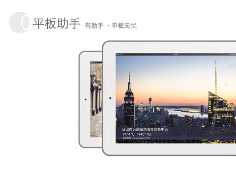 装机宝典HD for iPad截图1