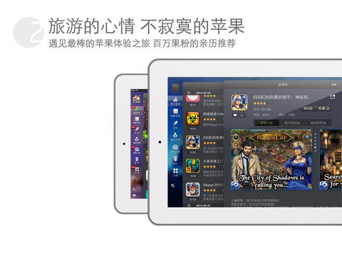 装机宝典HD for iPad截图3