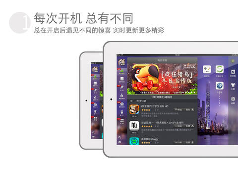 装机宝典HD for iPad截图2