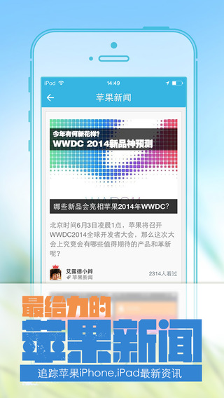 果粉助手下载-果粉助手iphone版v1.7.1最新版图3