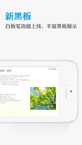 CCTalkios官方最新版CC课堂	截图2