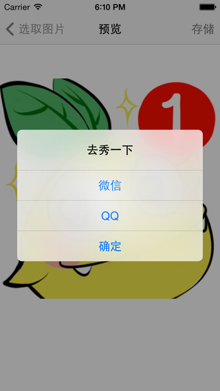 强迫症头像截图1