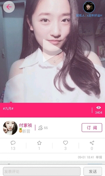 女生派截图1