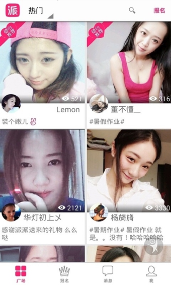 女生派截图2