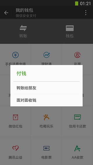 微信8.0.47安卓版截图4