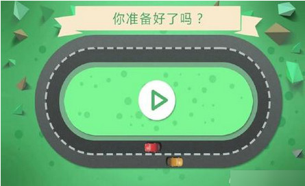 别撞车截图2