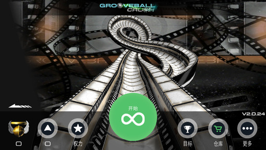 凹槽弹球世界下载-凹槽弹球世界（GrooveballCrush:3D街机游戏）iosv2.0.27Mac/ipad官方最新版图3
