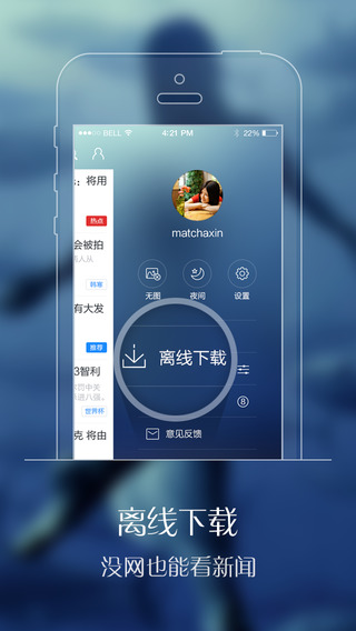 百度新闻截图5