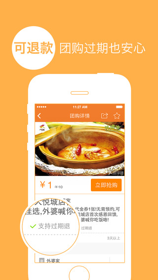 点评团购app-大众点评团购苹果版v7.9.8官方版图3