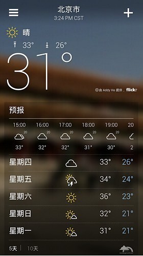 雅虎天气app-雅虎天气安卓版v1.5.3官方版图4