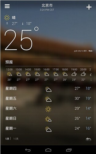 雅虎天气app-雅虎天气安卓版v1.5.3官方版图3