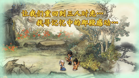 轩辕剑参外传天之痕下载-轩辕剑参外传天之痕iosv3.0.4Mac/ipad官方最新版图5