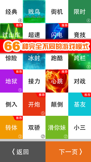 别踩白块儿4(钢琴2) 截图2