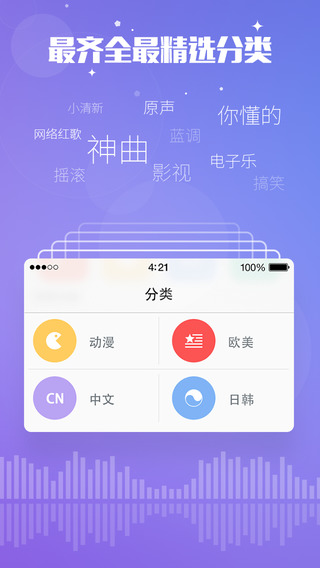 铃声管家截图2