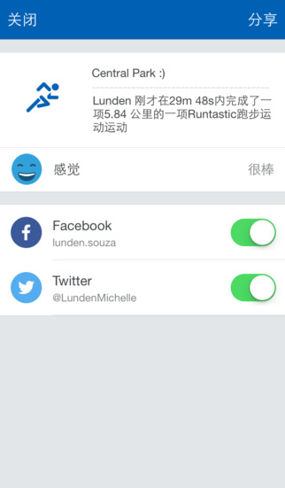 跑步记录器下载-跑步记录器iosv5.4.4Mac/ipad官方最新版图3