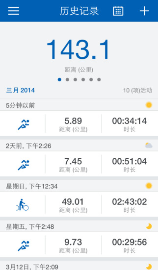 自行车骑行下载-自行车骑行RuntasticRoadBikePROiosv3.1Mac/ipad官方最新版图1