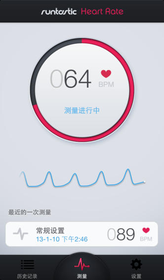 心跳和脉搏监测仪软件截图4