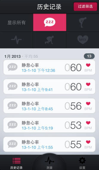 心跳和脉搏监测仪软件截图1