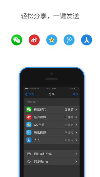 WeicoGIF苹果版v2.1官方版下载_声控相机软件图5