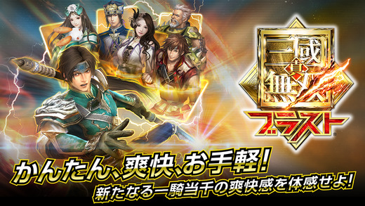 三国无双ipd版下载-三国无双苹果版下载v1.3.0图1