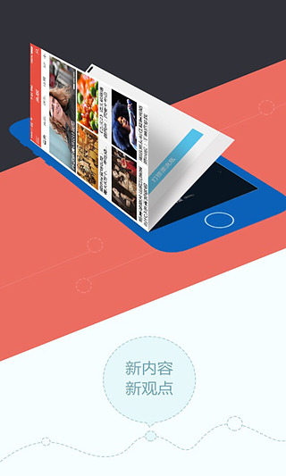 头版新闻app-头版新闻安卓版v3.0官方版图1