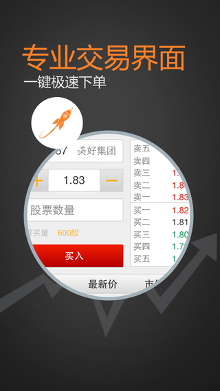 万得股票app-万得股票苹果版v5.0.1官方版图2