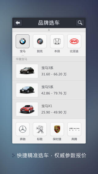 爱买车app-爱买车苹果版v2.4.4官方版图2