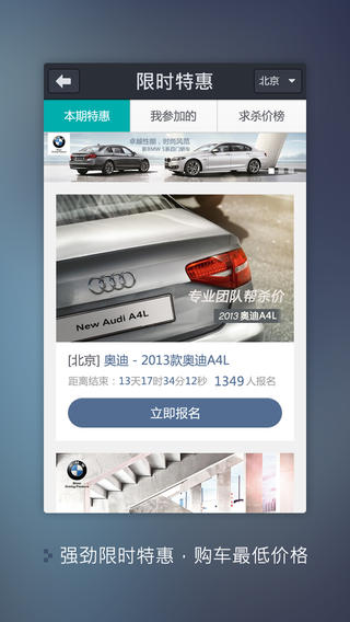 爱买车app-爱买车苹果版v2.4.4官方版图5