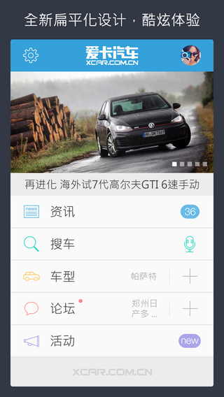 愛卡汽車截圖1