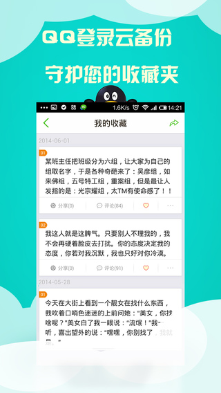 十句话截图3