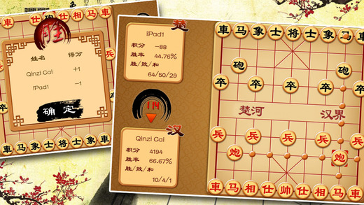 中国象棋在线苹果版下载-中国象棋在线游戏大厅下载v4.1.2图4