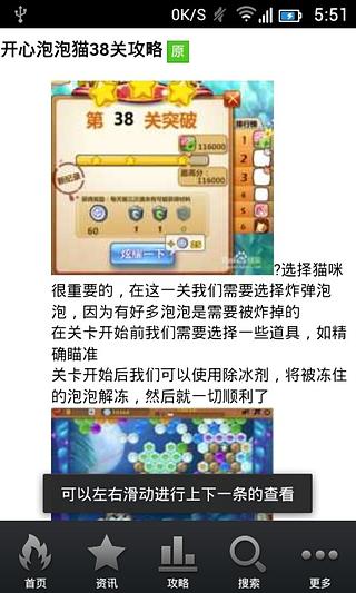 开心泡泡猫辅助瞄准器-开心泡泡猫辅助瞄准器攻略v6.0图5