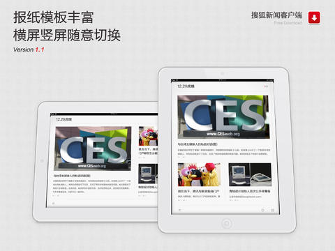 搜狐新闻ipad-搜狐新闻hd版v1.1.2苹果版图5