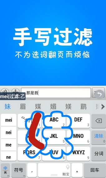 触宝输入法下载-触宝输入法安卓版v5.7.2.6手机版图3