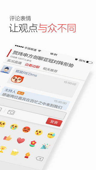 搜狐新闻app-搜狐新闻客户端v5.7.0苹果版图4