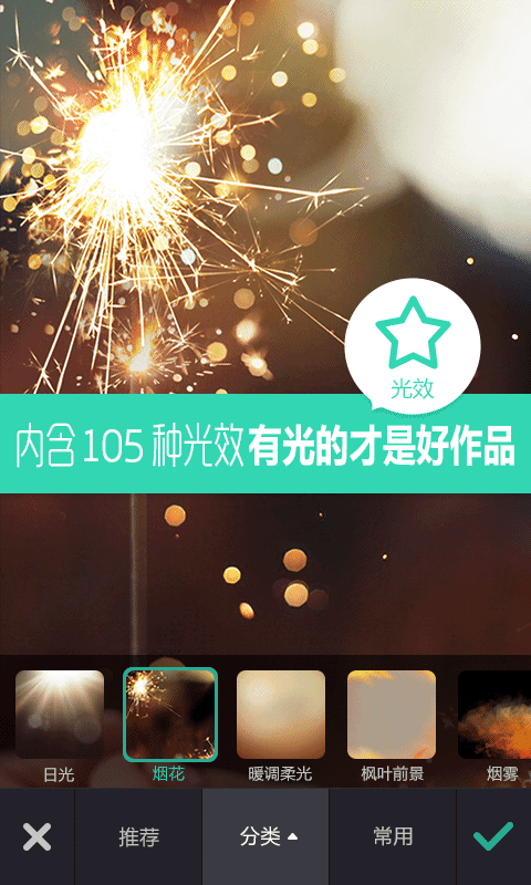 poco相机ios版下载-poco相机越狱版v2.8.0图3