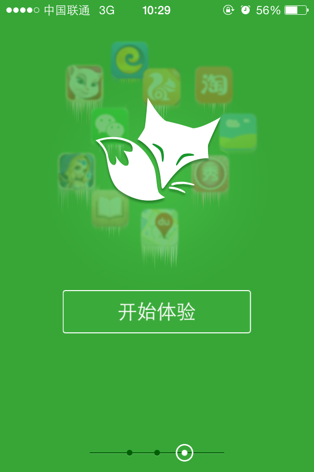 狐狸苹果助手ios截图3