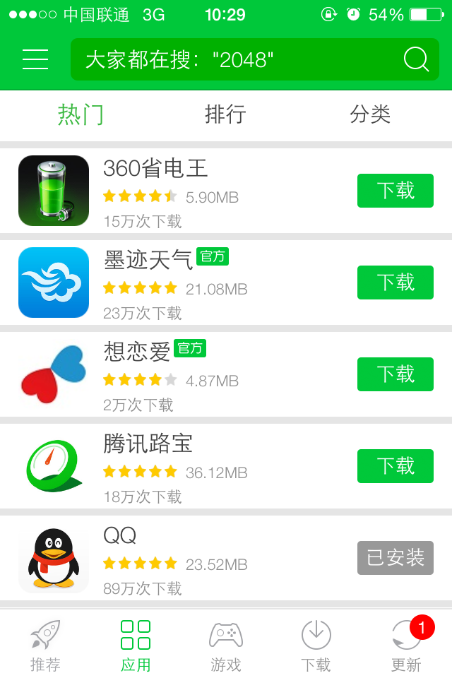 狐狸苹果助手ios-狐狸苹果助手iphone/ipad版图5